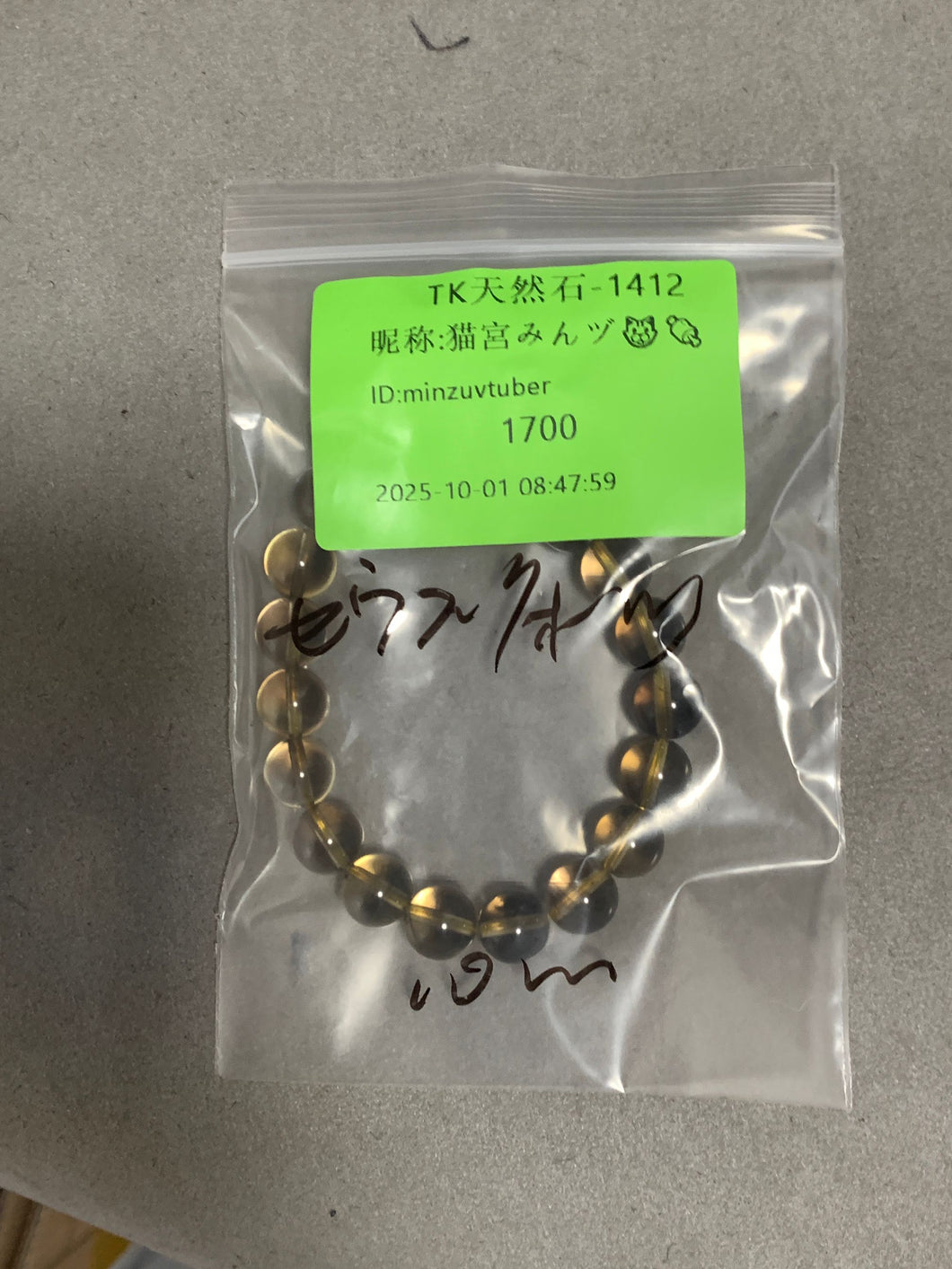 2501001-1412猫宮みんヅな