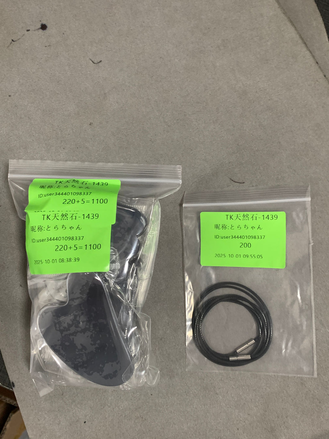 2501001-1439とらちゃん