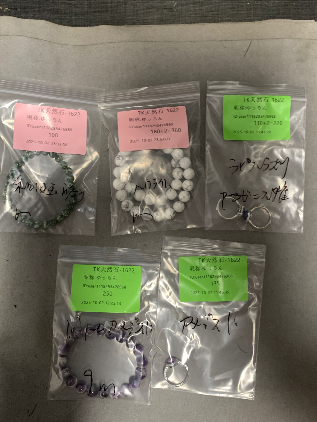 2501003-1622ゆっちん