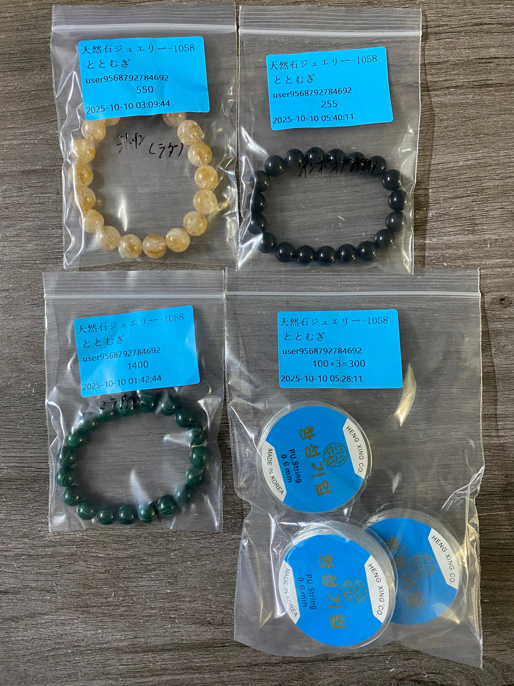 20251009-1058ととむぎ