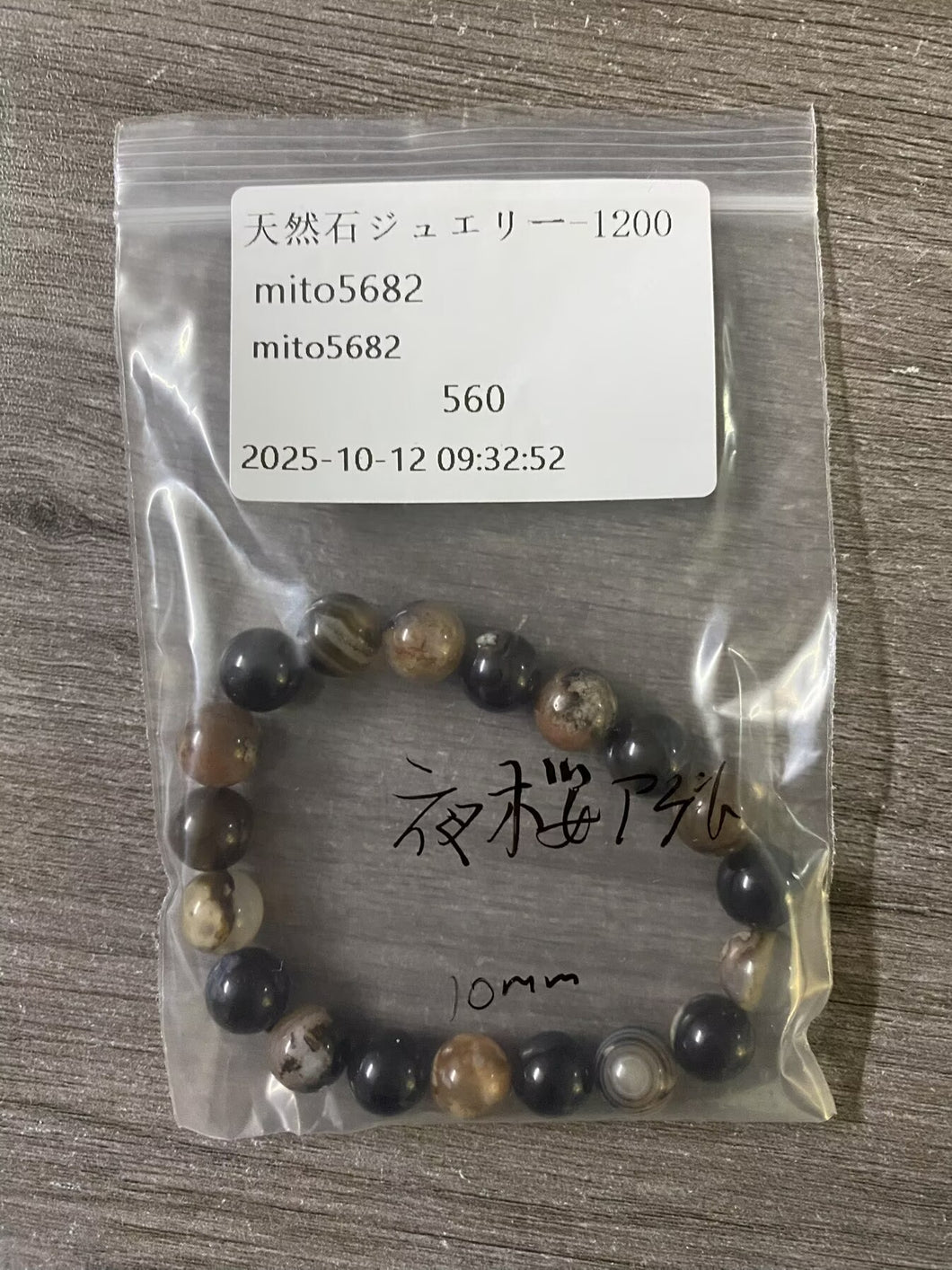 20251013-1200mito5682