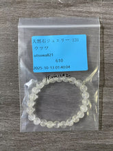 画像をギャラリービューアに読み込む, 20251013-131ウツク
