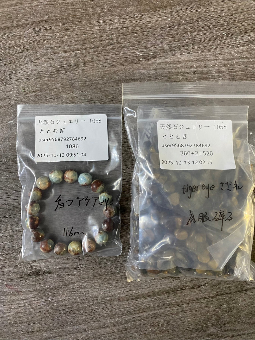 20251013-1058ととむぎ