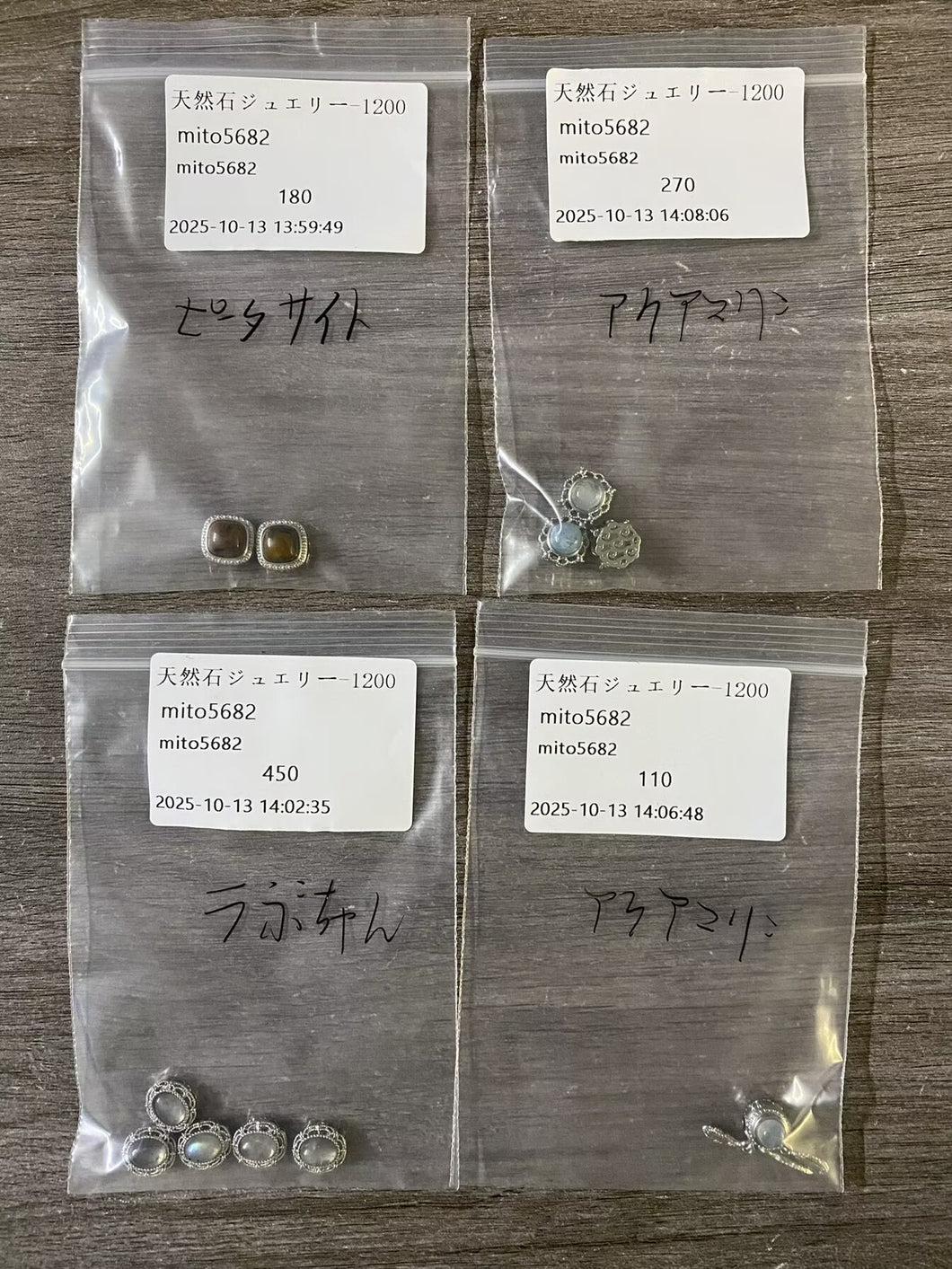 20251014-1200mito5682