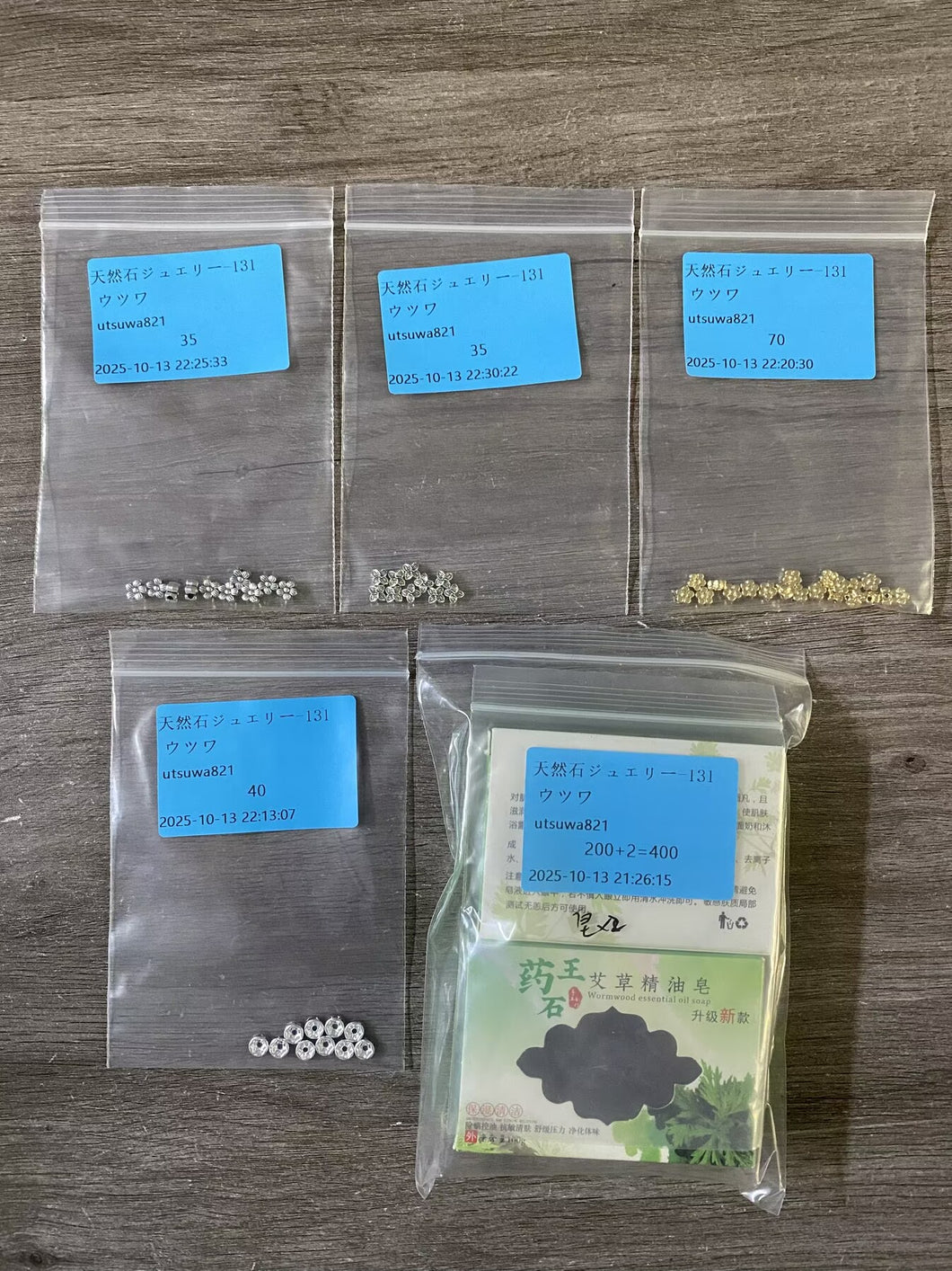 20251013-131ウツク