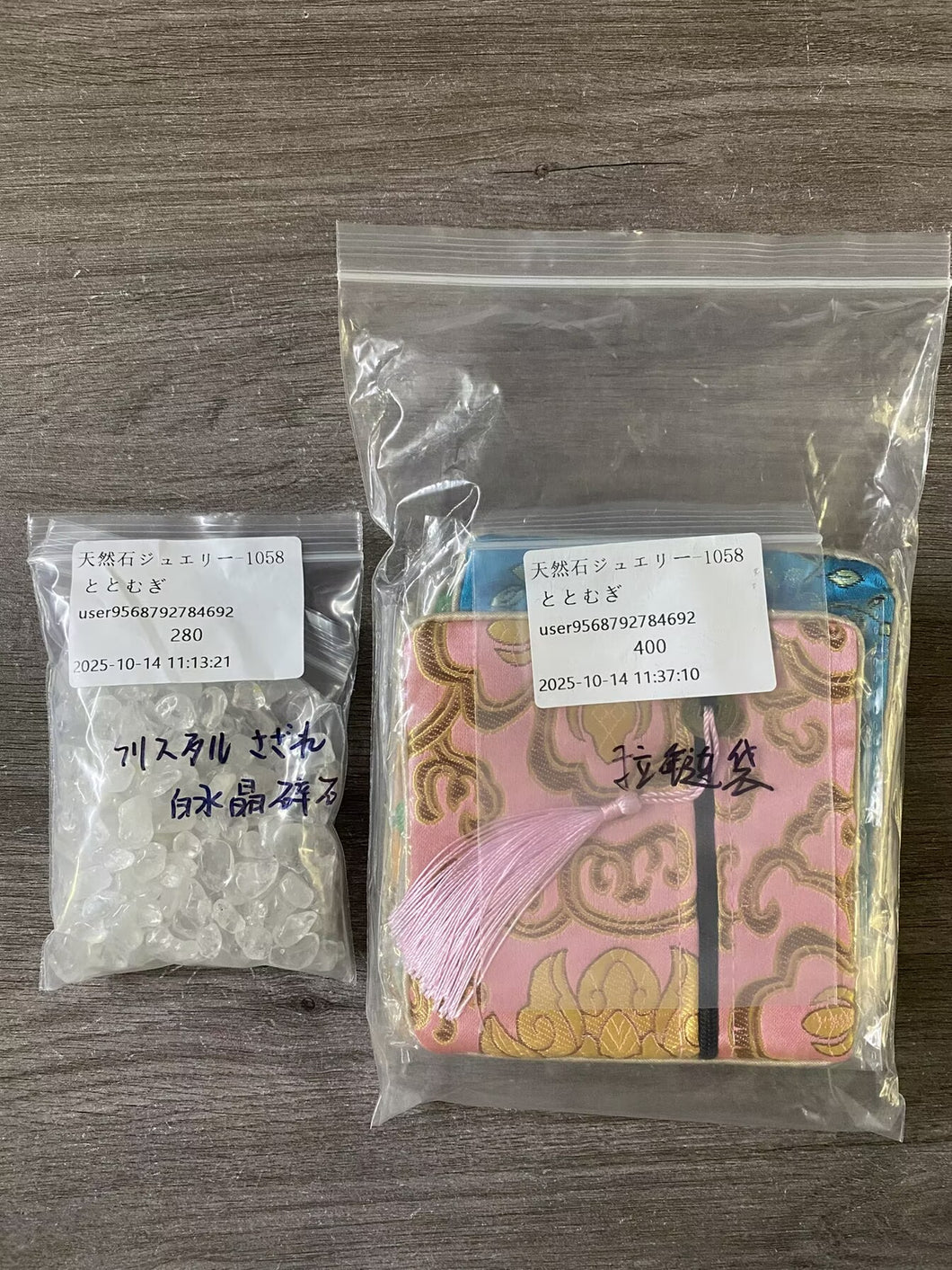 20251014-1058ととむぎ