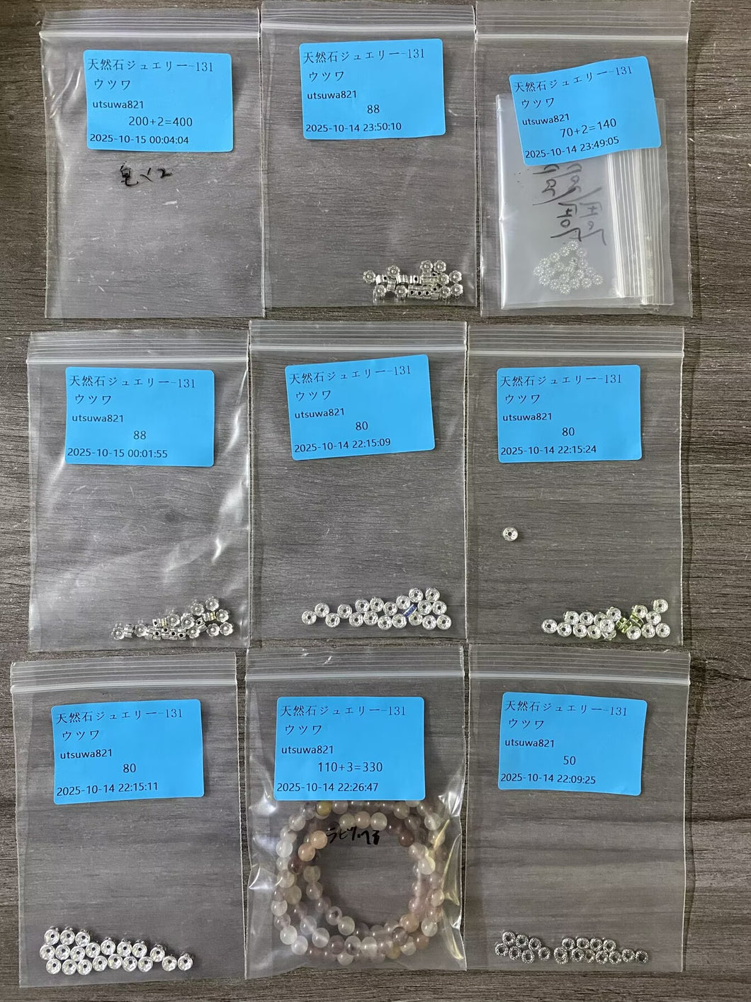 20251015-131ウツク