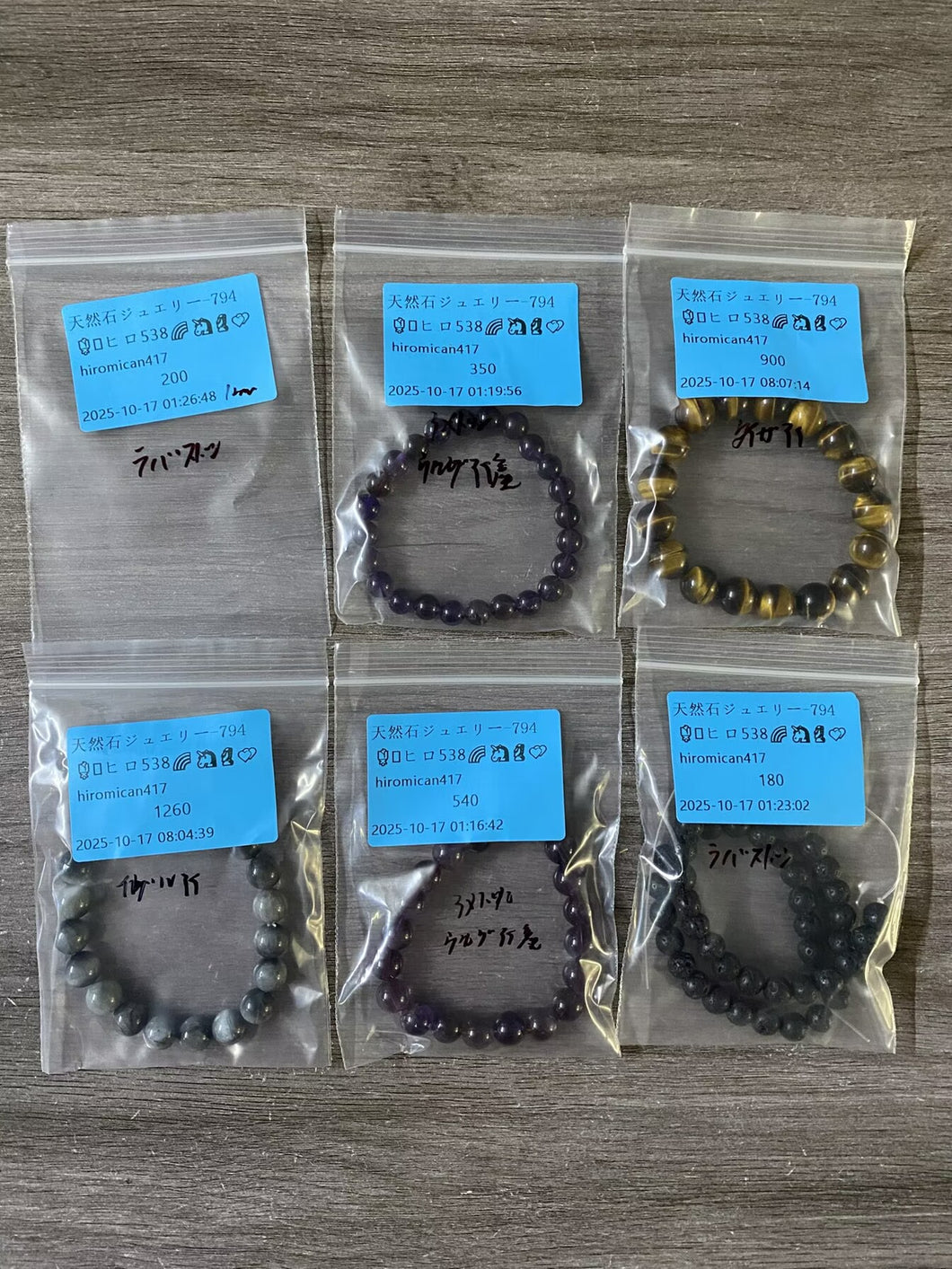 20251016-794ヒロ538さん