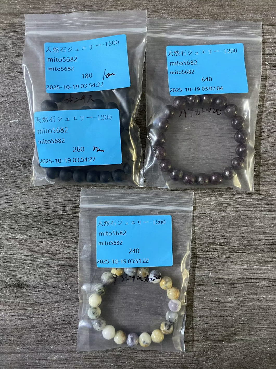 20251017-1200mito5682