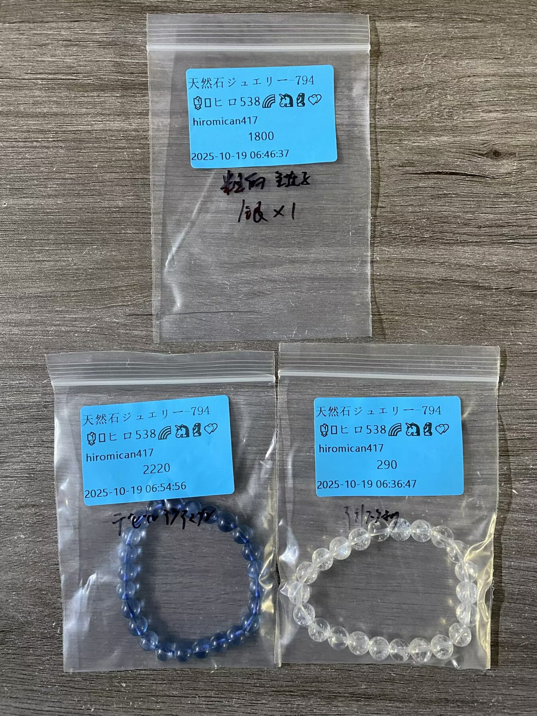 20251017-794ヒロ538さん