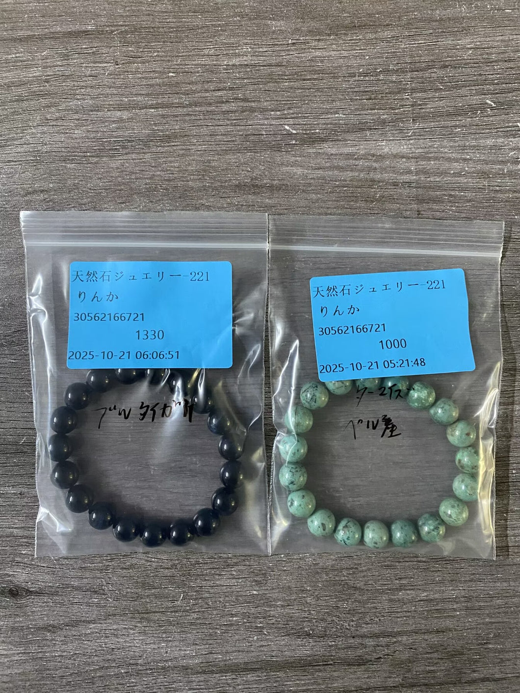 20251020-221りんか