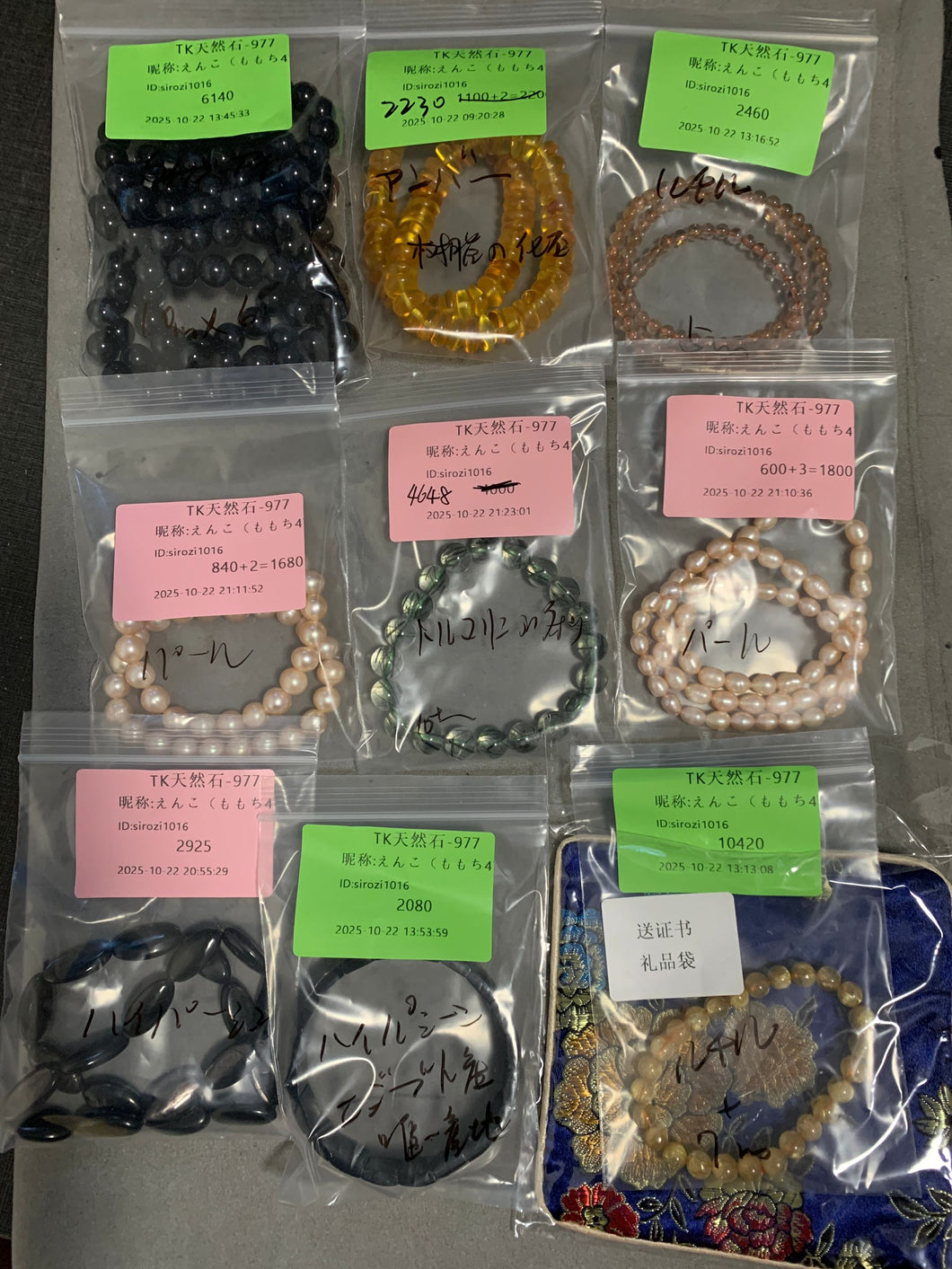 1028-977えんこ（ももち47）