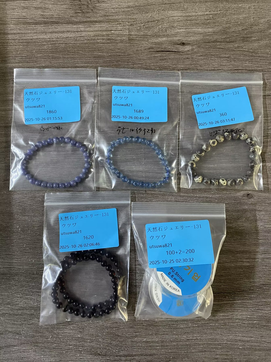 20251024-131ウツク