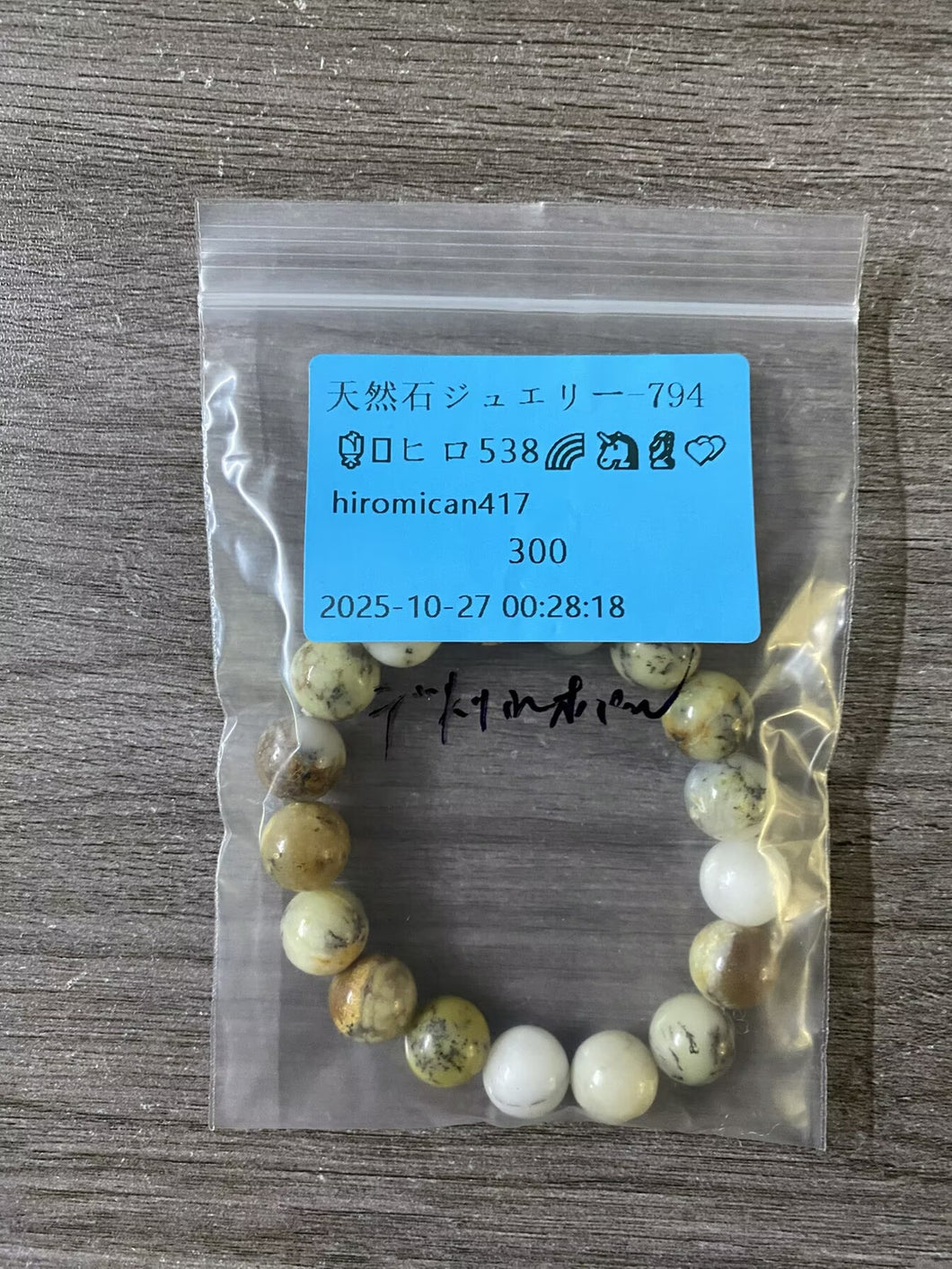 20251026-794ヒロ538さん