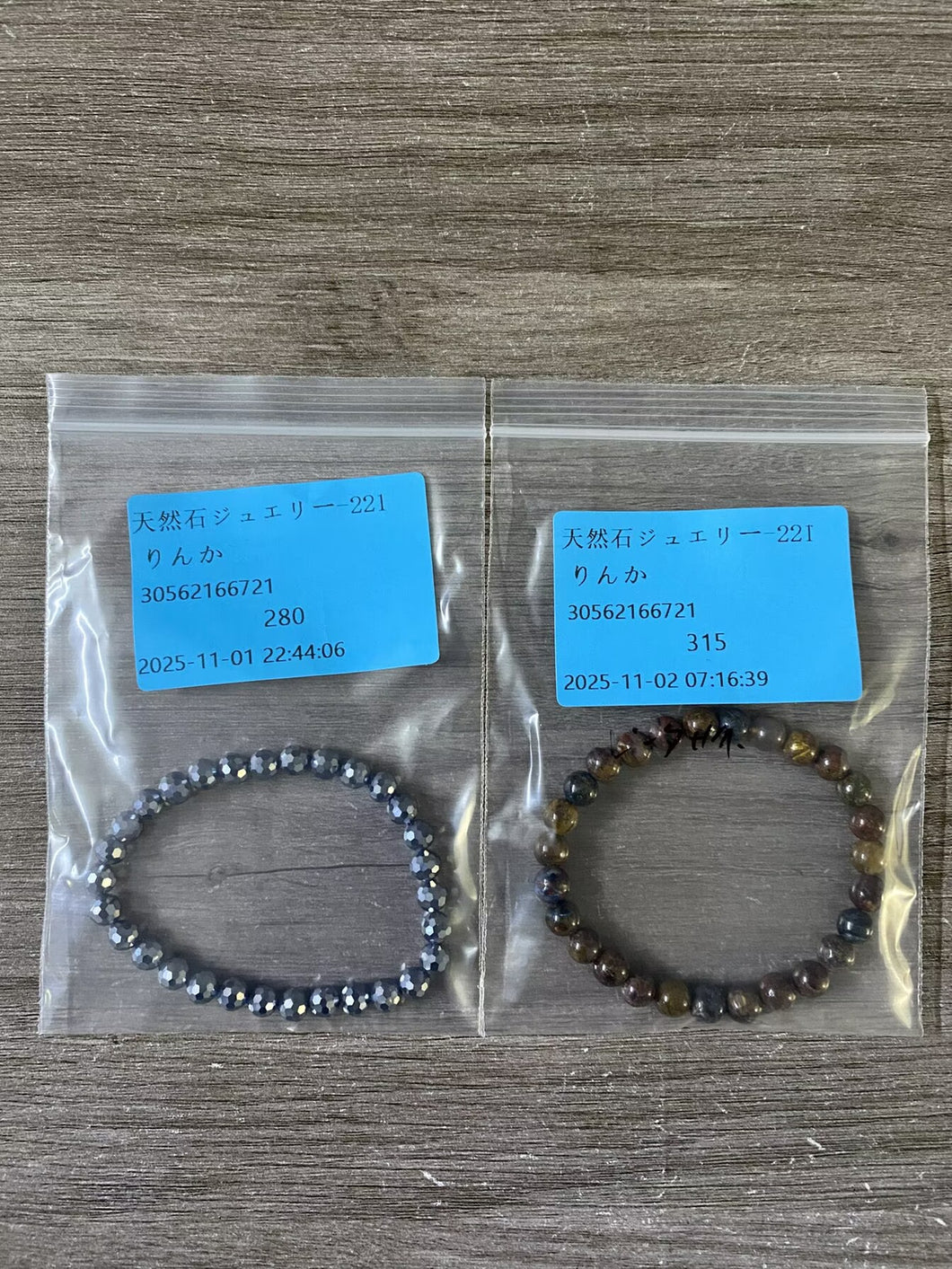 20251031-221りんか