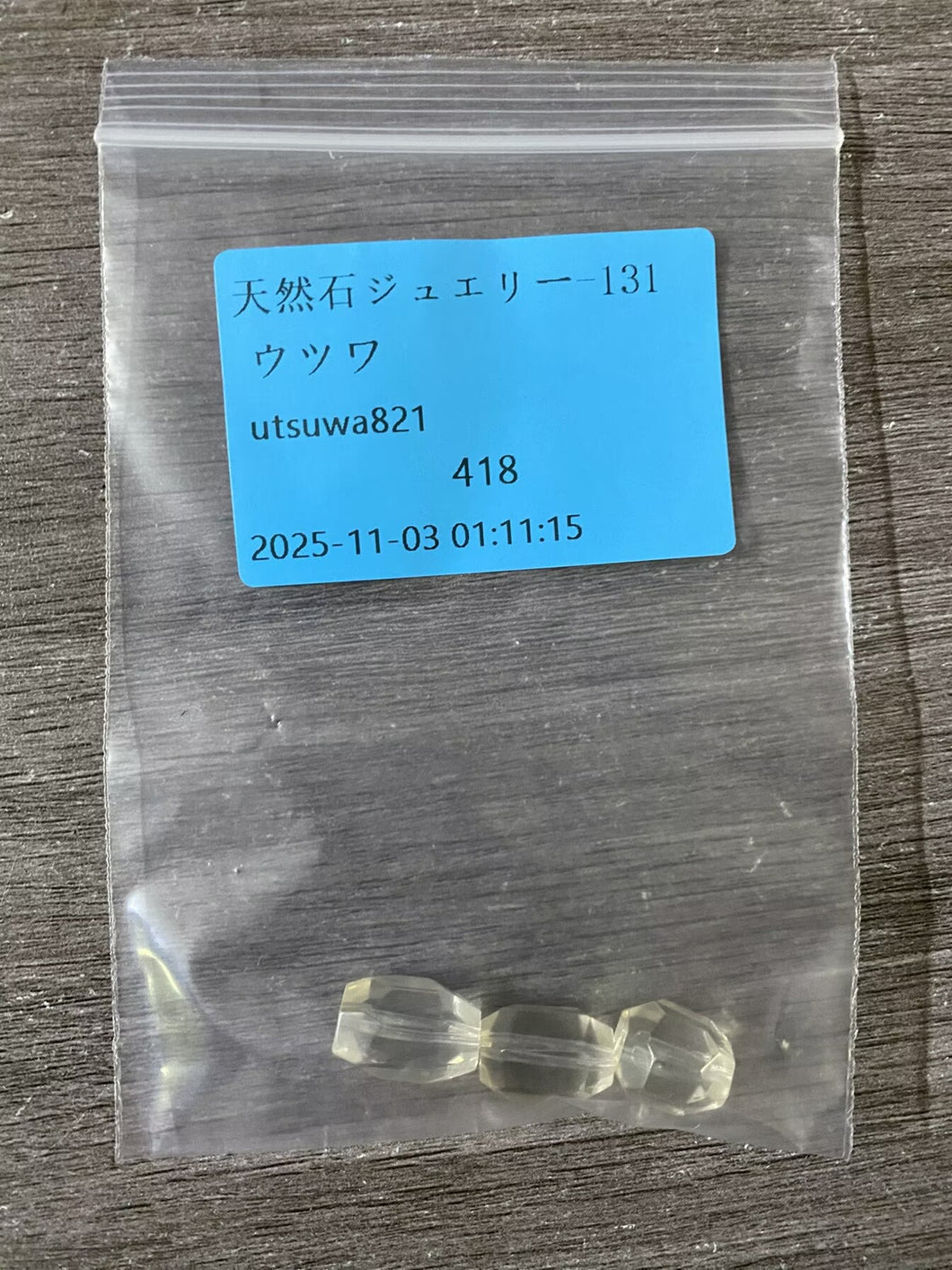 20251102-131ウツク