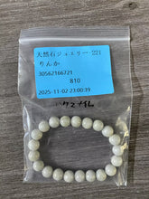 画像をギャラリービューアに読み込む, 20251103-221りんか
