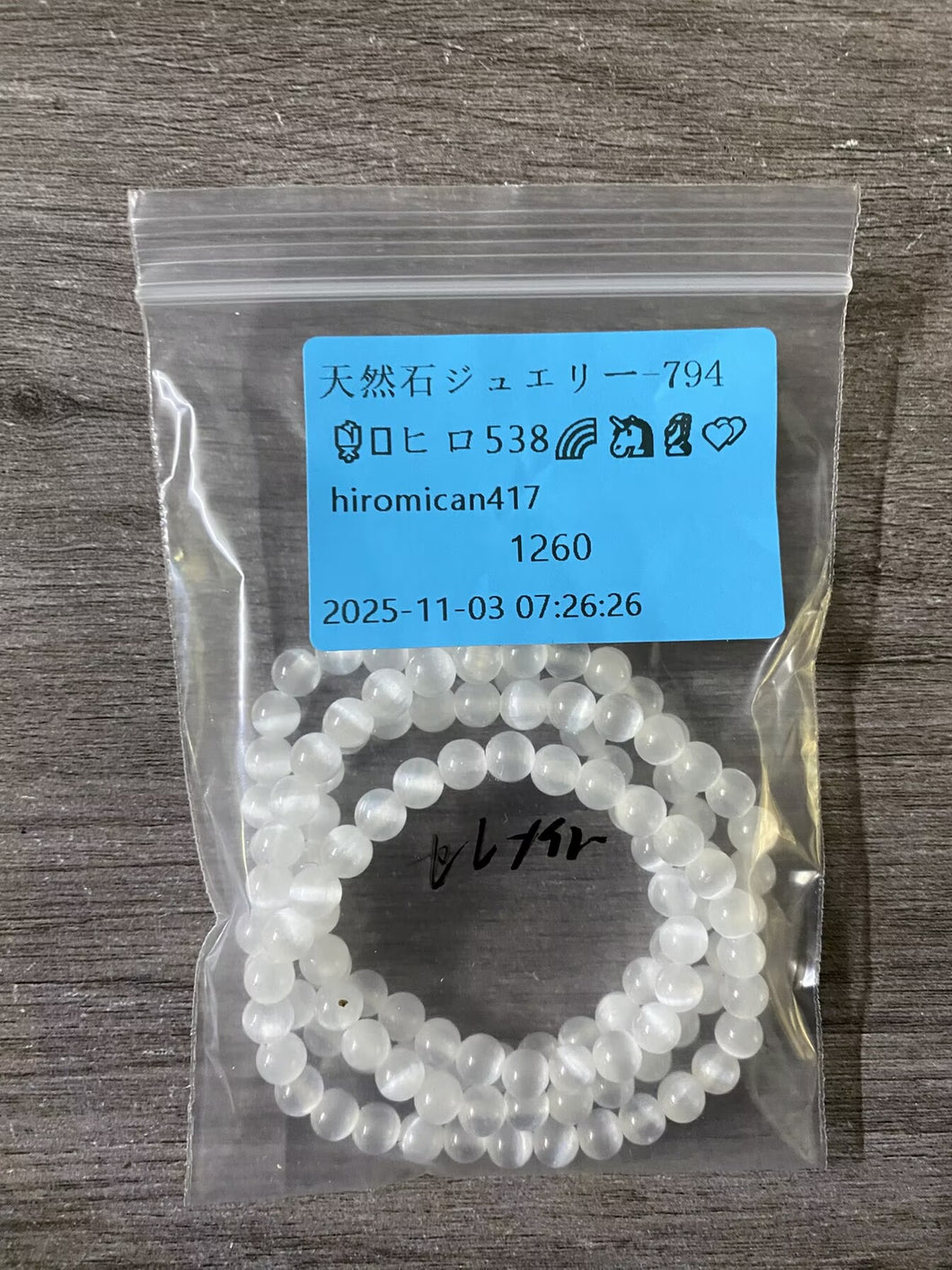 20251102-794ヒロ538さん