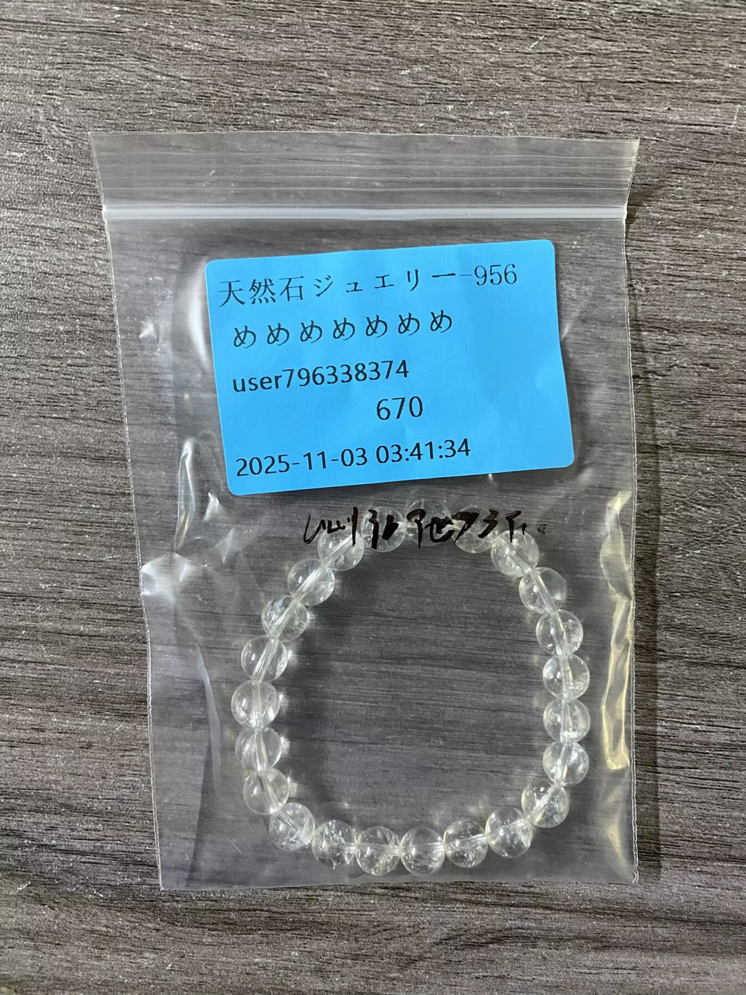 20251102-956めめめめめめめ