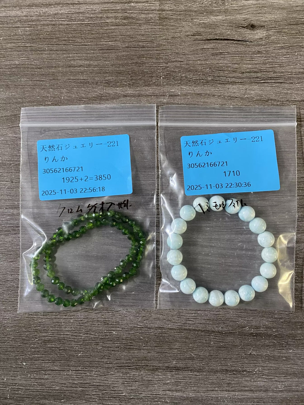 20251103-221りんか