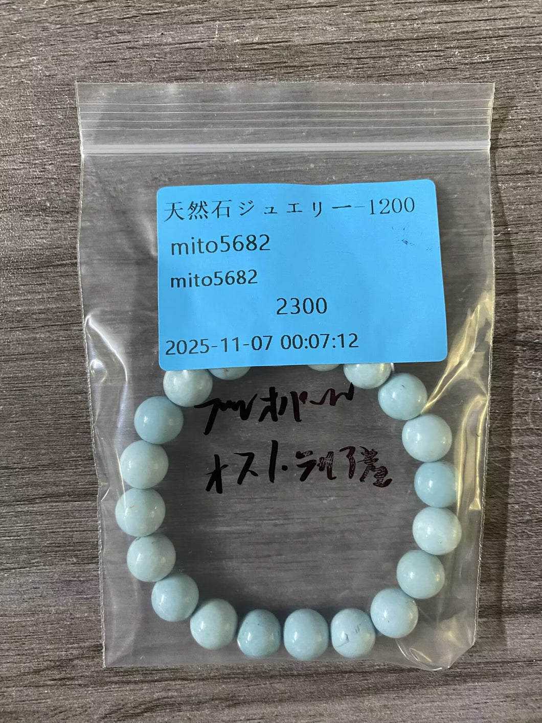 20251106-1200mito5682