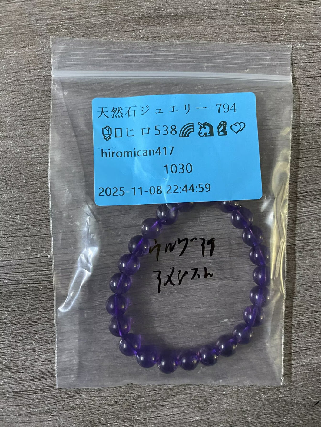 20251107-794ヒロ538さん