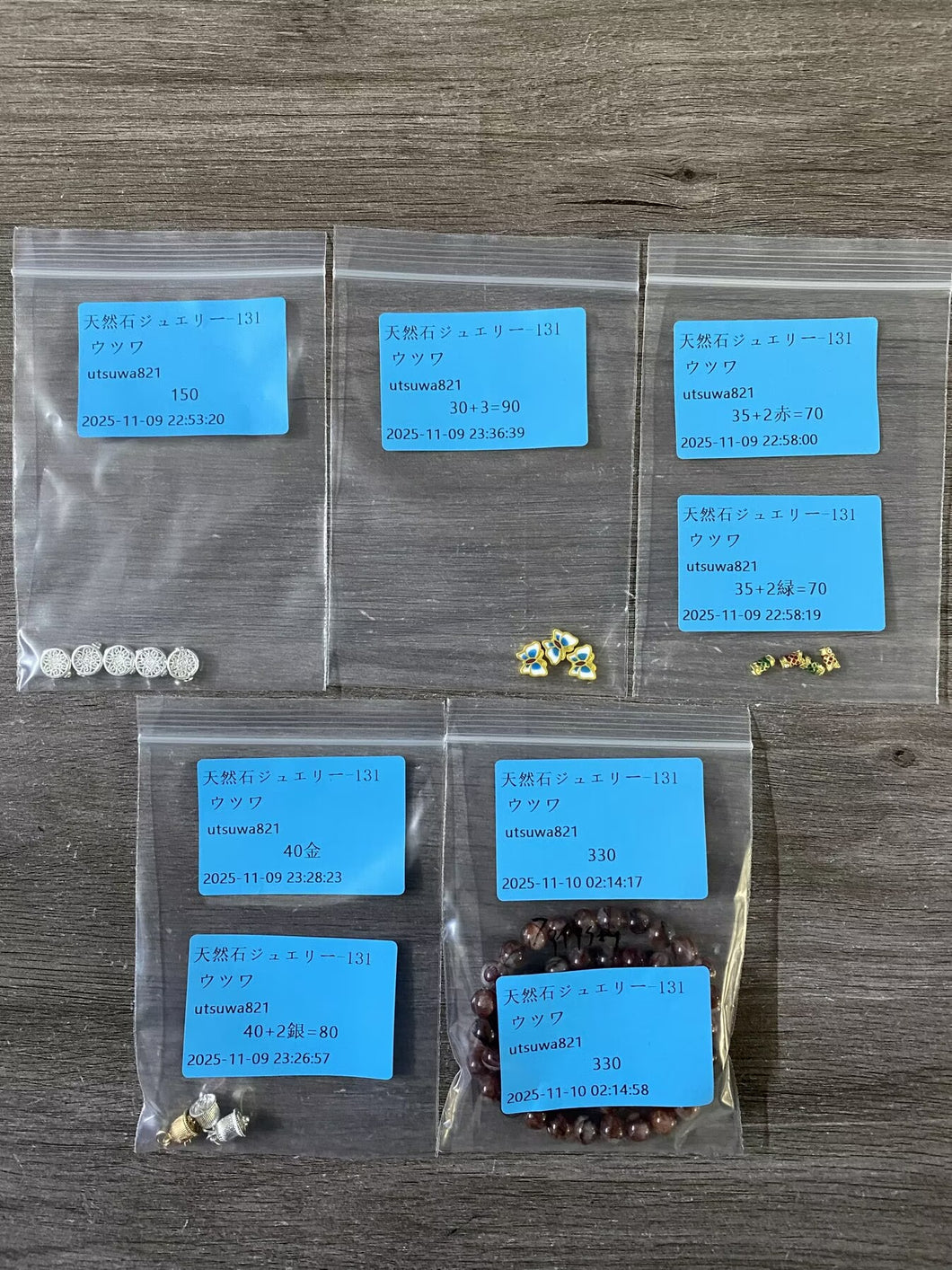 20251110-131ウツク