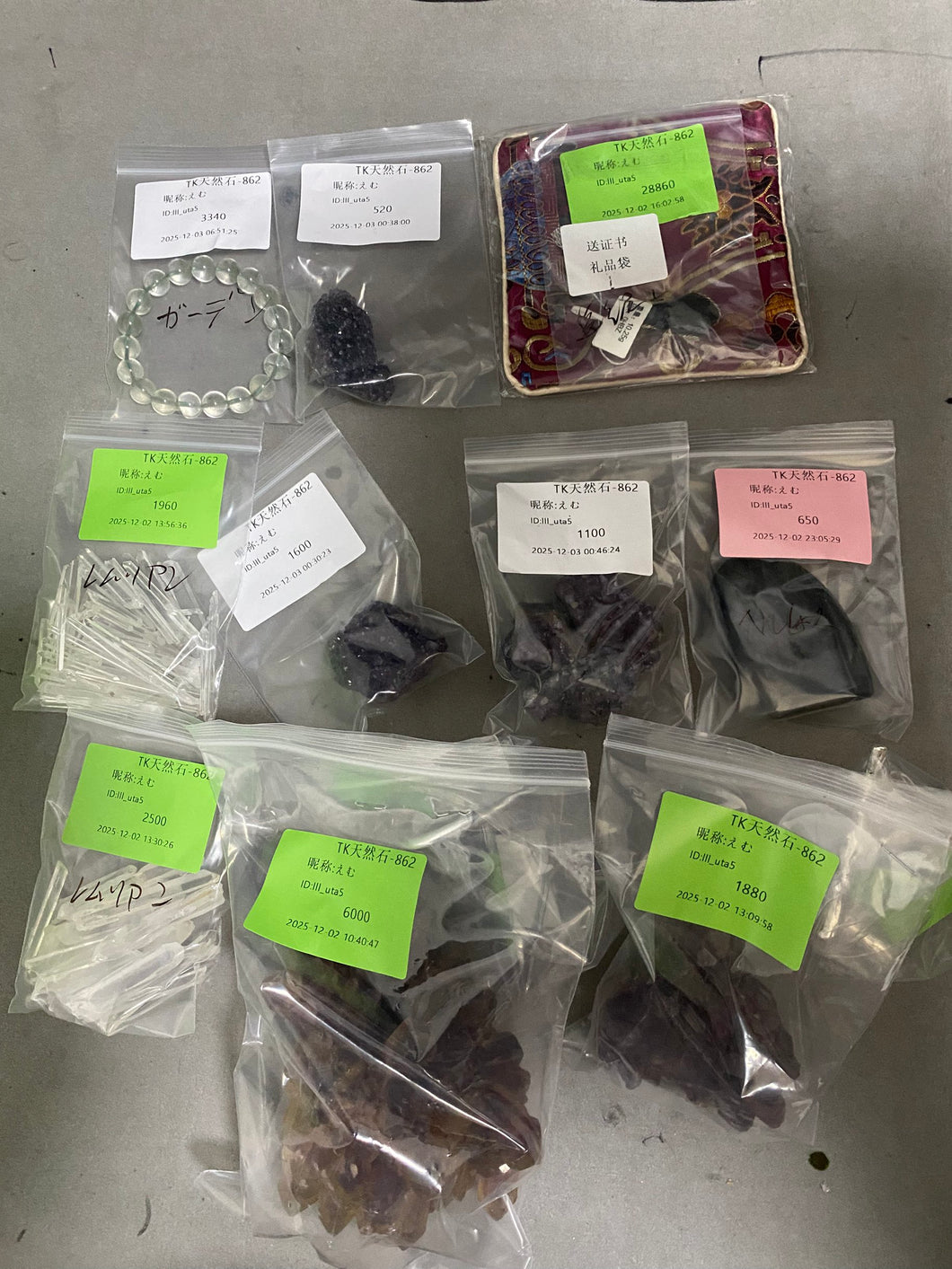 1203-862えむ/みー