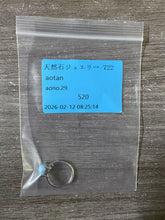 画像をギャラリービューアに読み込む, 20260211-722aotan
