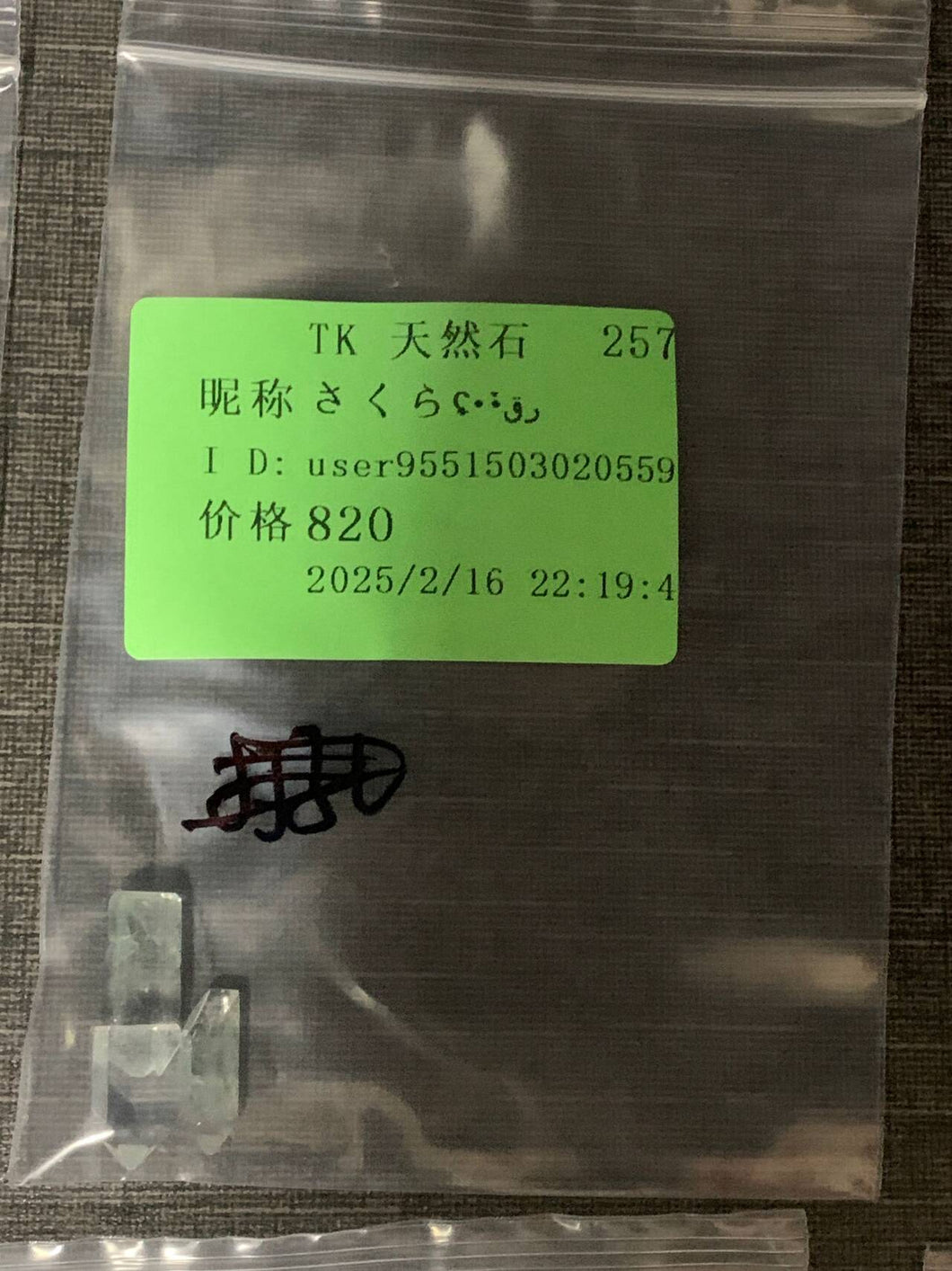 250216-1-257