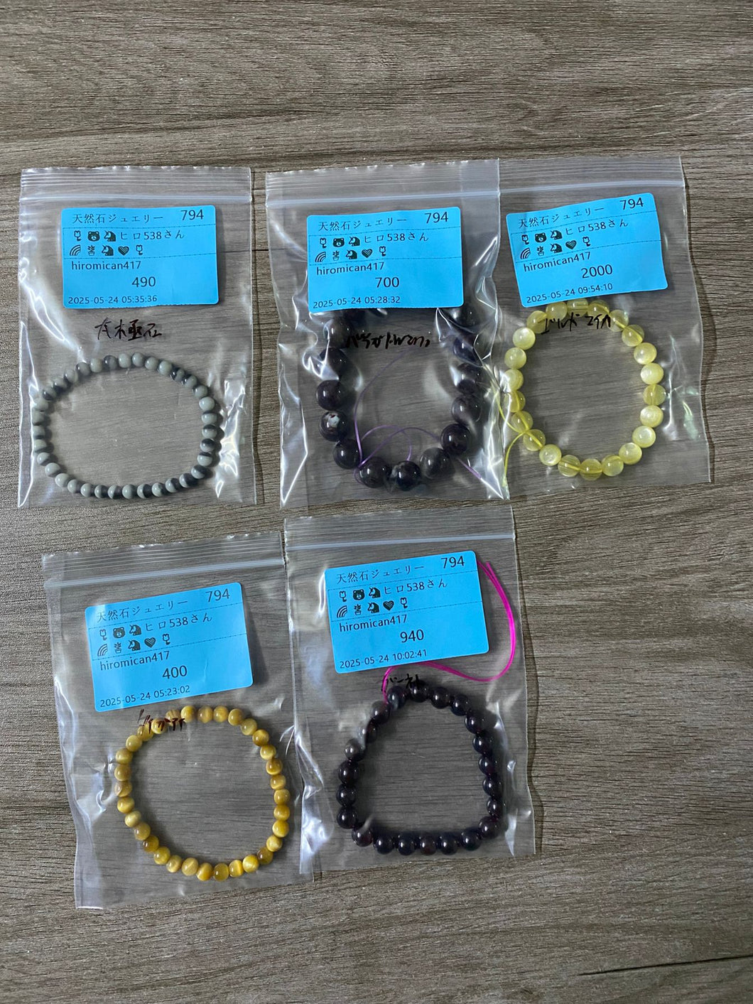 20250523-794ヒロ538さん