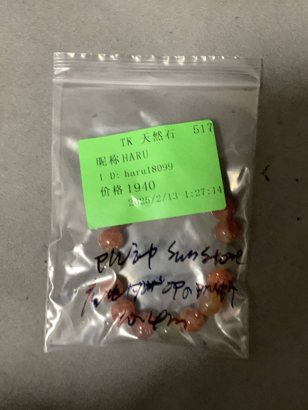 250212-3-517