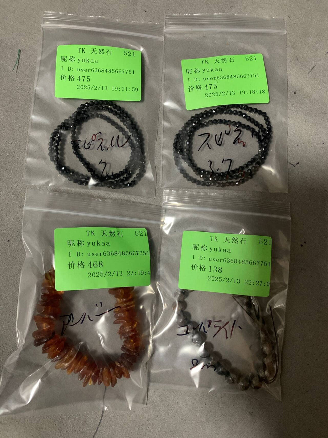 250213-4-521