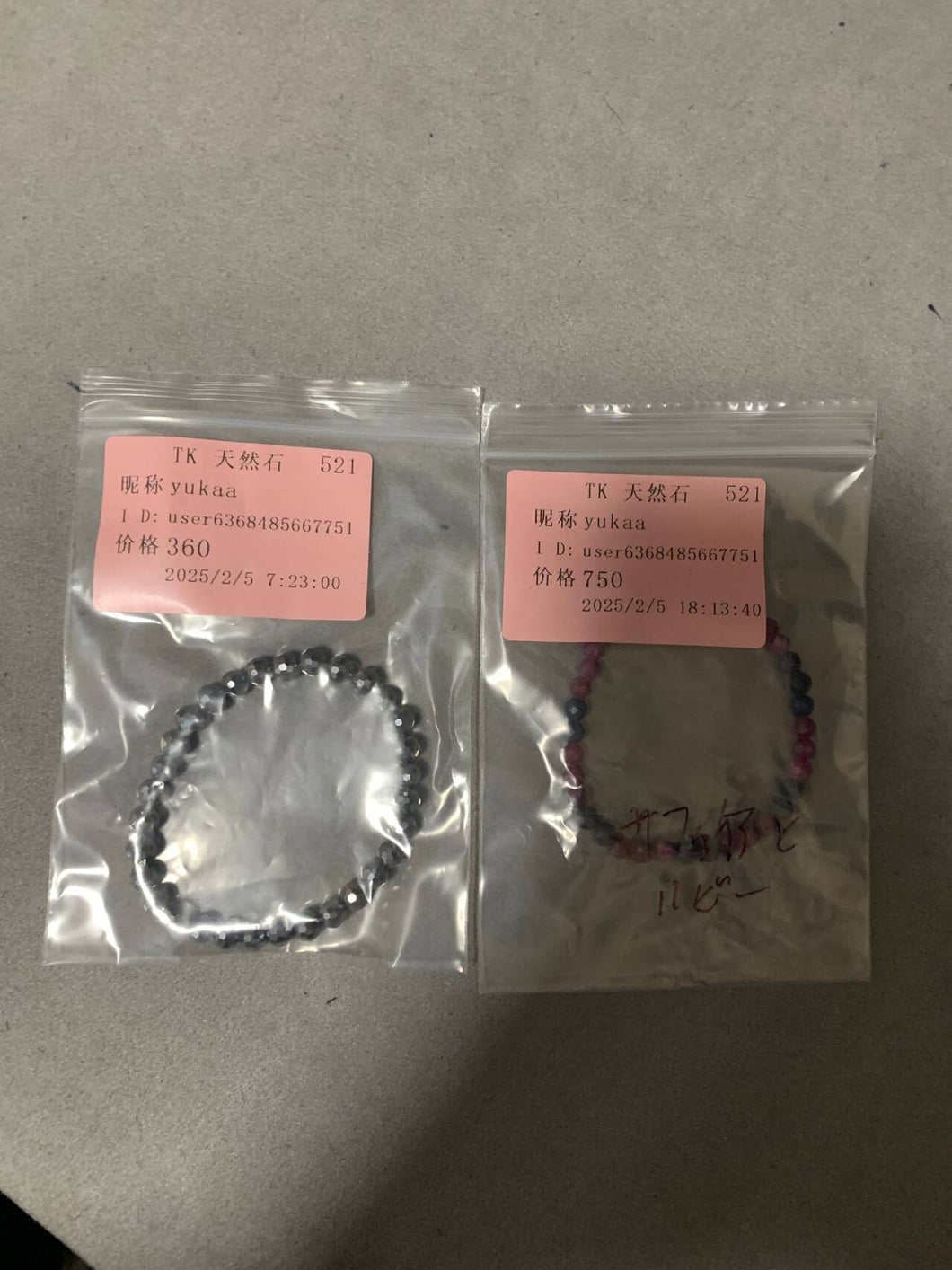 250205-3-521