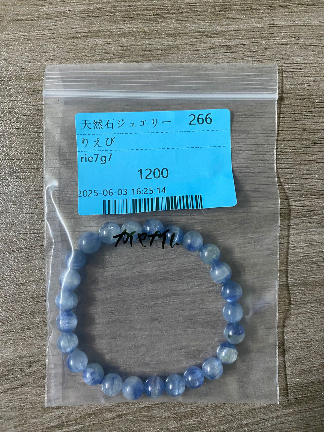 20250603-266りえぴ