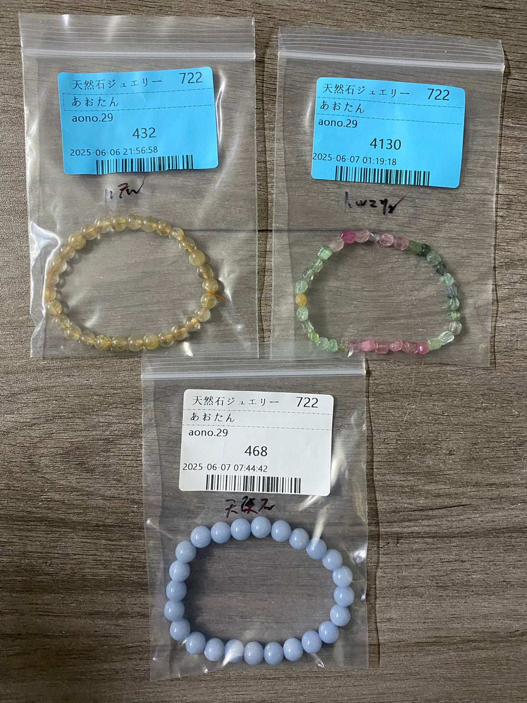 20250606-722あおたん