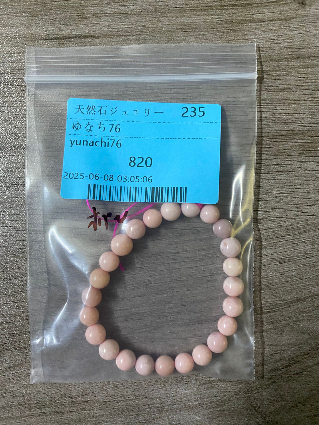 20250608-235ゆなち76