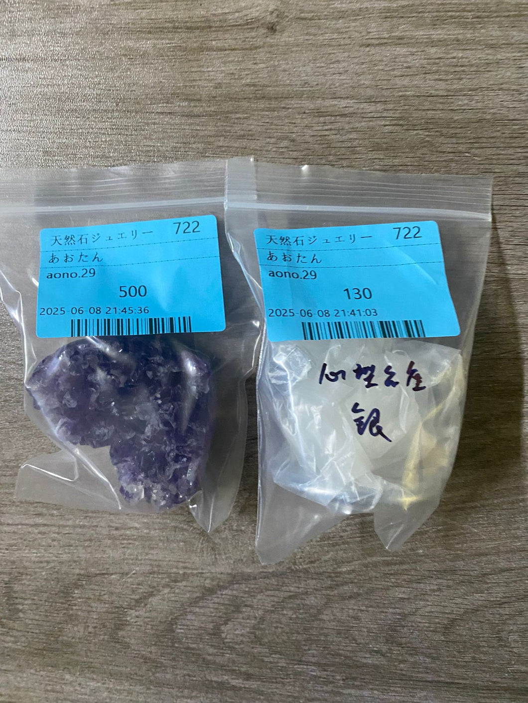 20250608-722あおたん