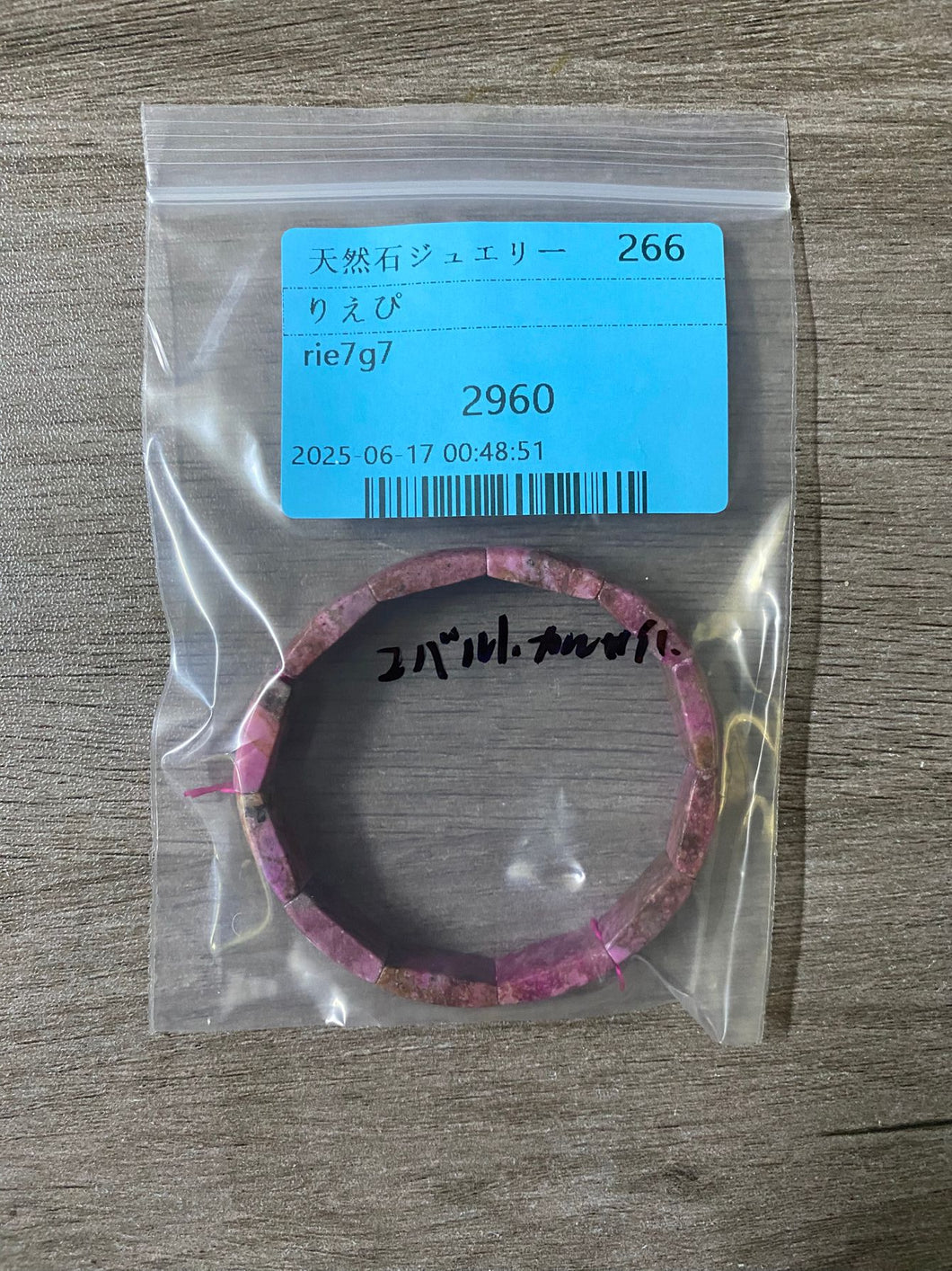 20250616-266りえぴ