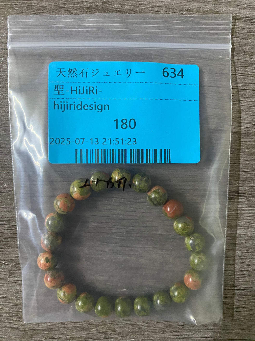 20250713-634聖-HiJiRi