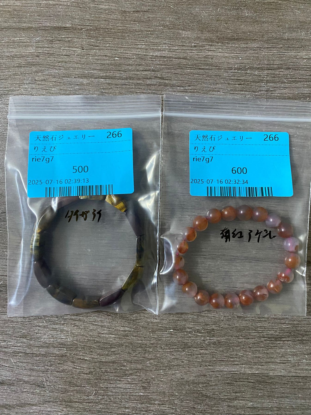 20250715-266りえぴ