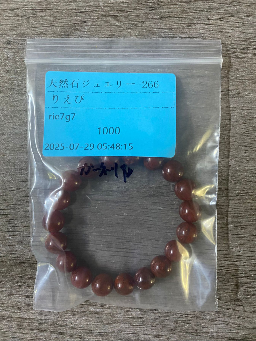 20250728-266りえぴ