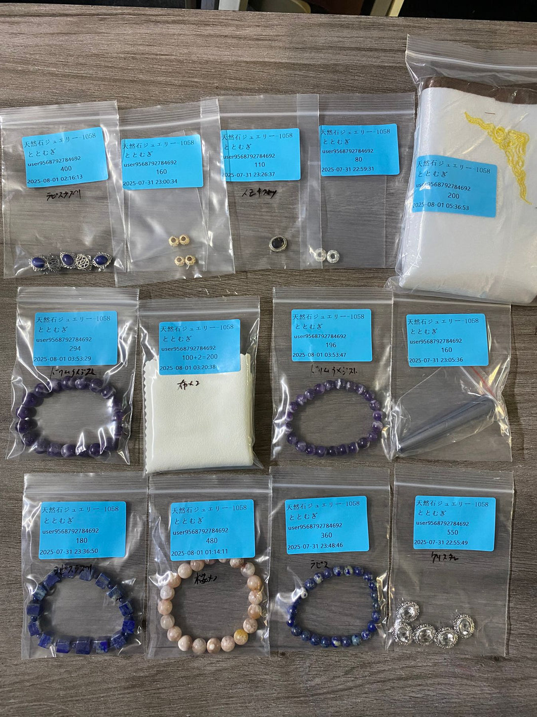 20250731-1058ととむぎ