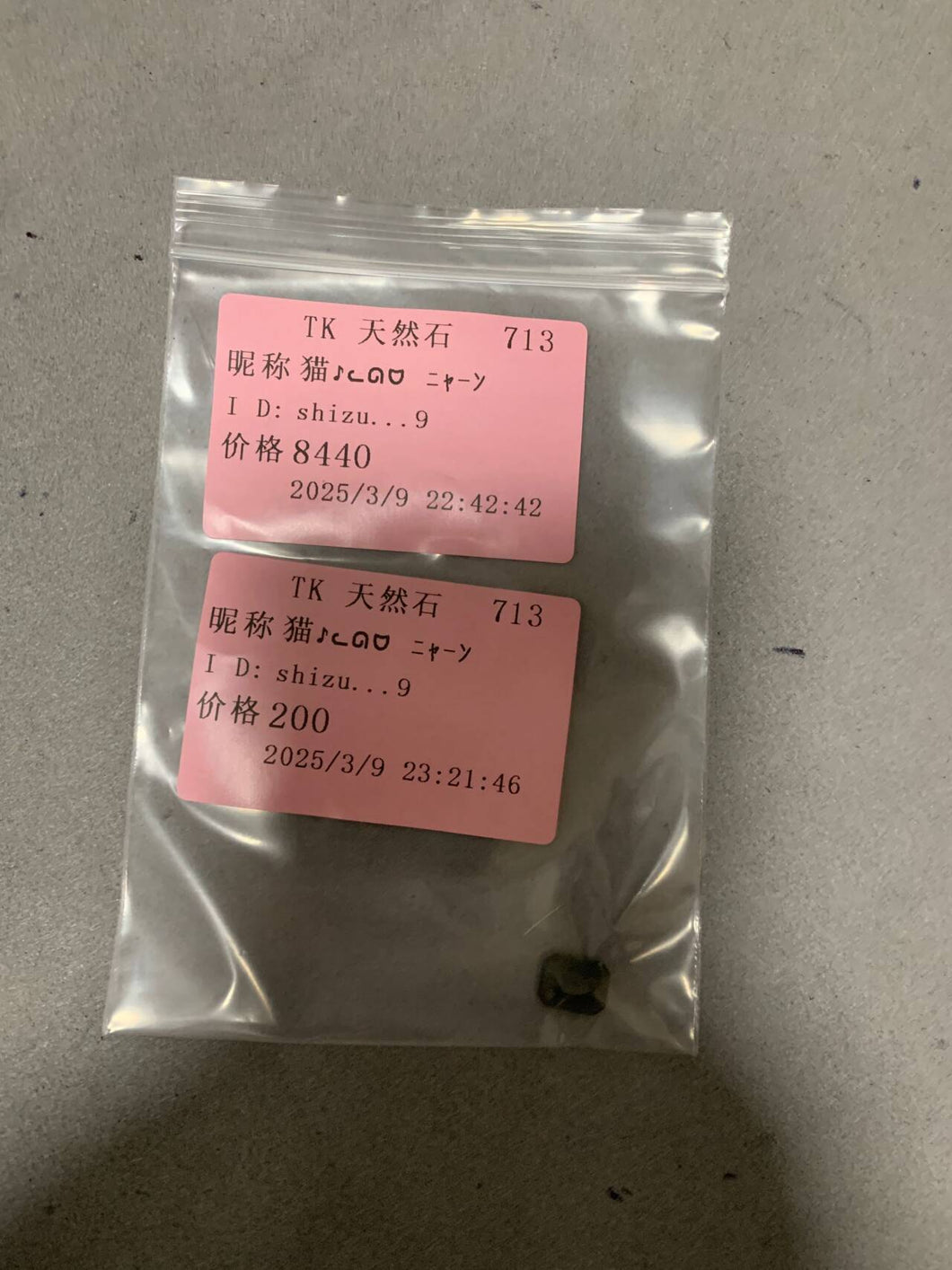 250309-3-713