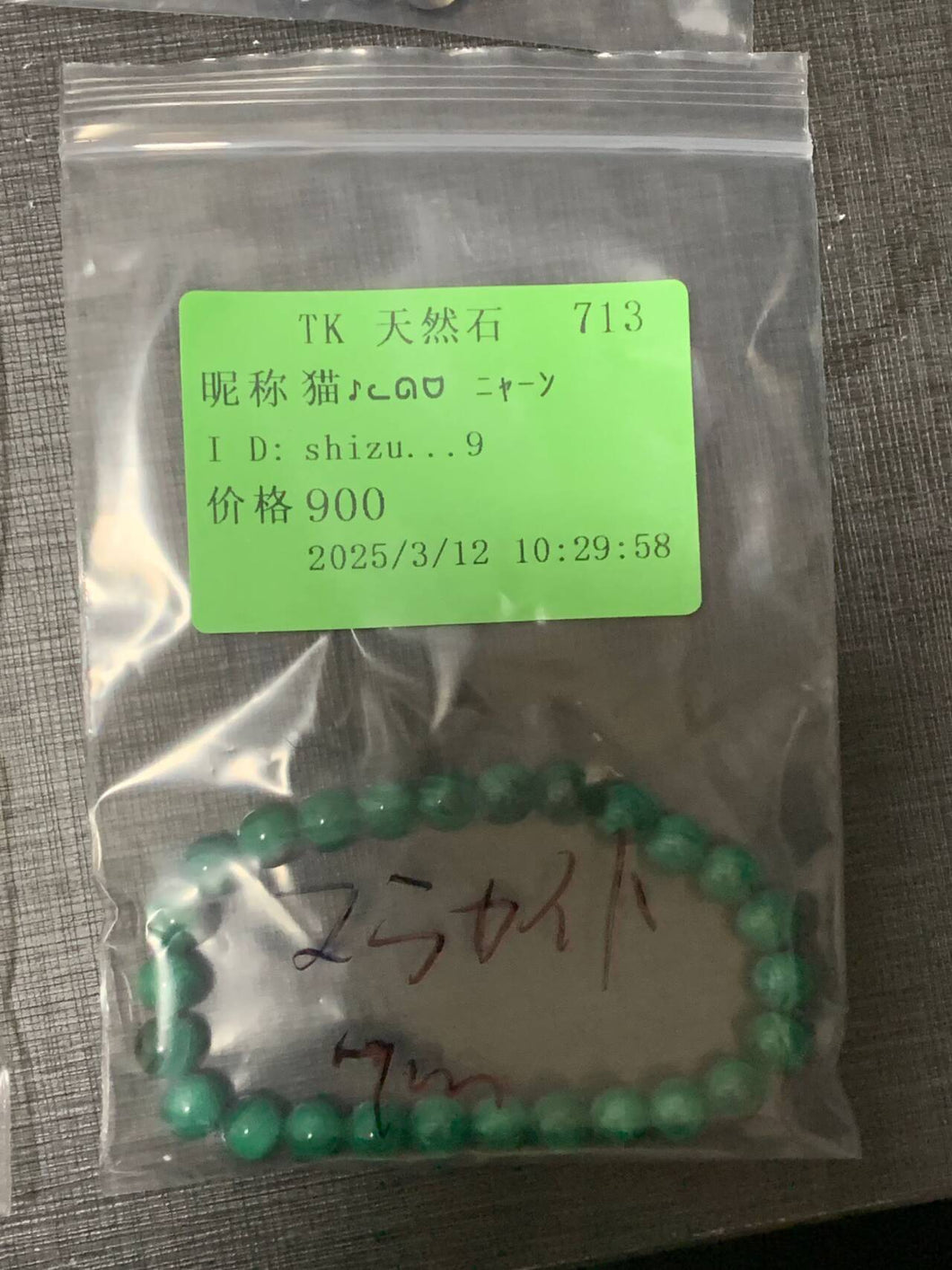 250312-3-713