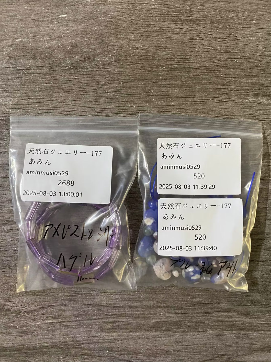 20250803-177あみん