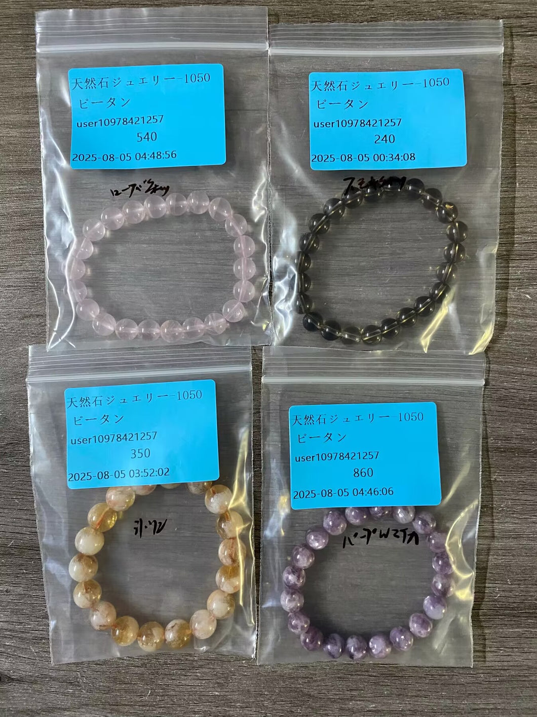 20250804-1050ピータン