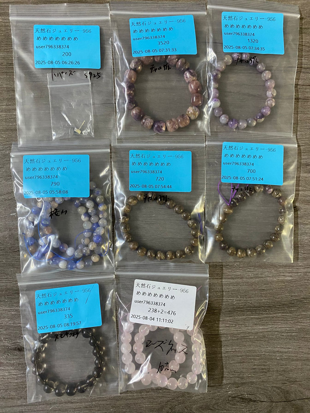 20250804-956めめめめめめめ