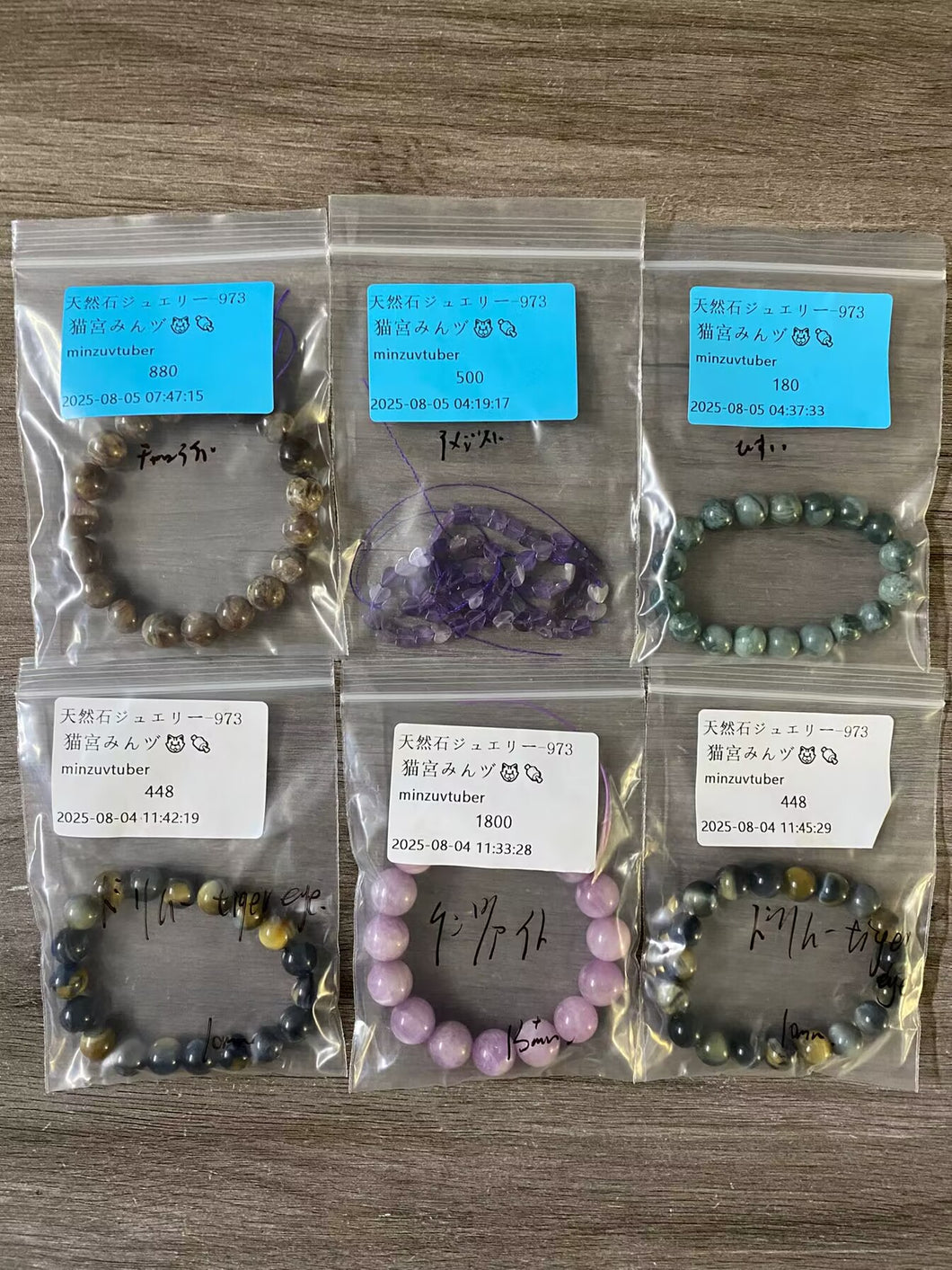 20250804-973猫宮みんヅ