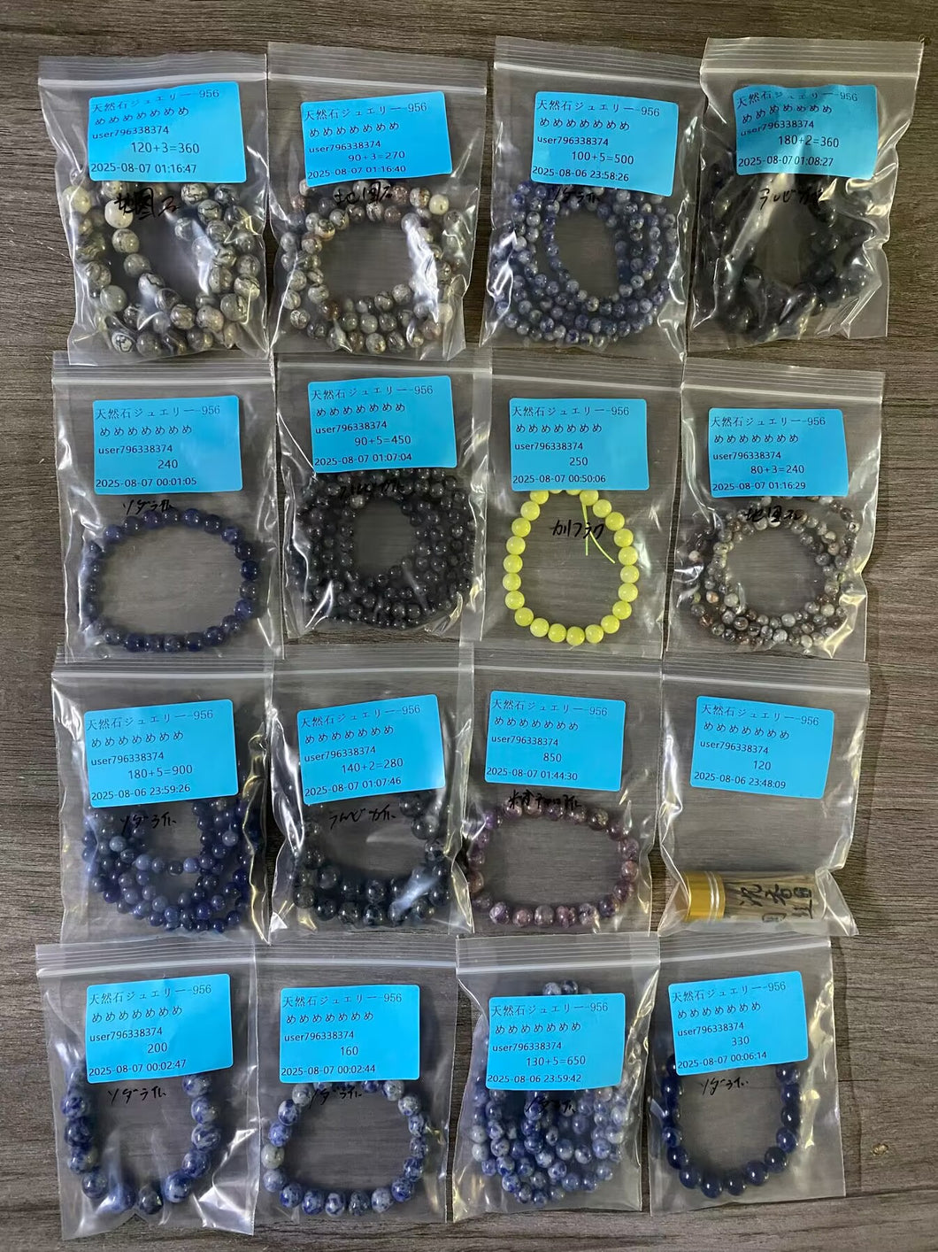 20250806-956めめめめめめめ